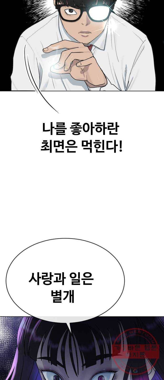 최면학교 31. 죽음의 의미 13