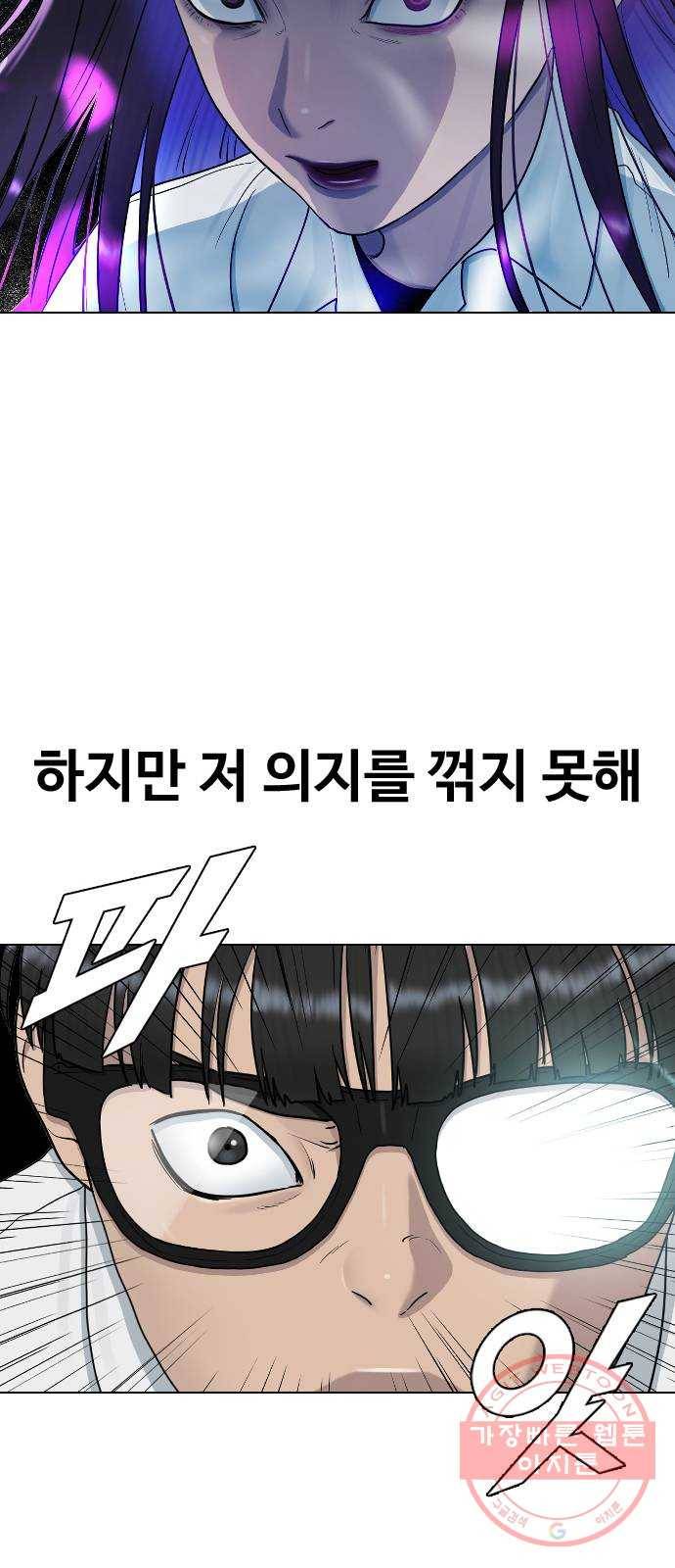 최면학교 31. 죽음의 의미 14