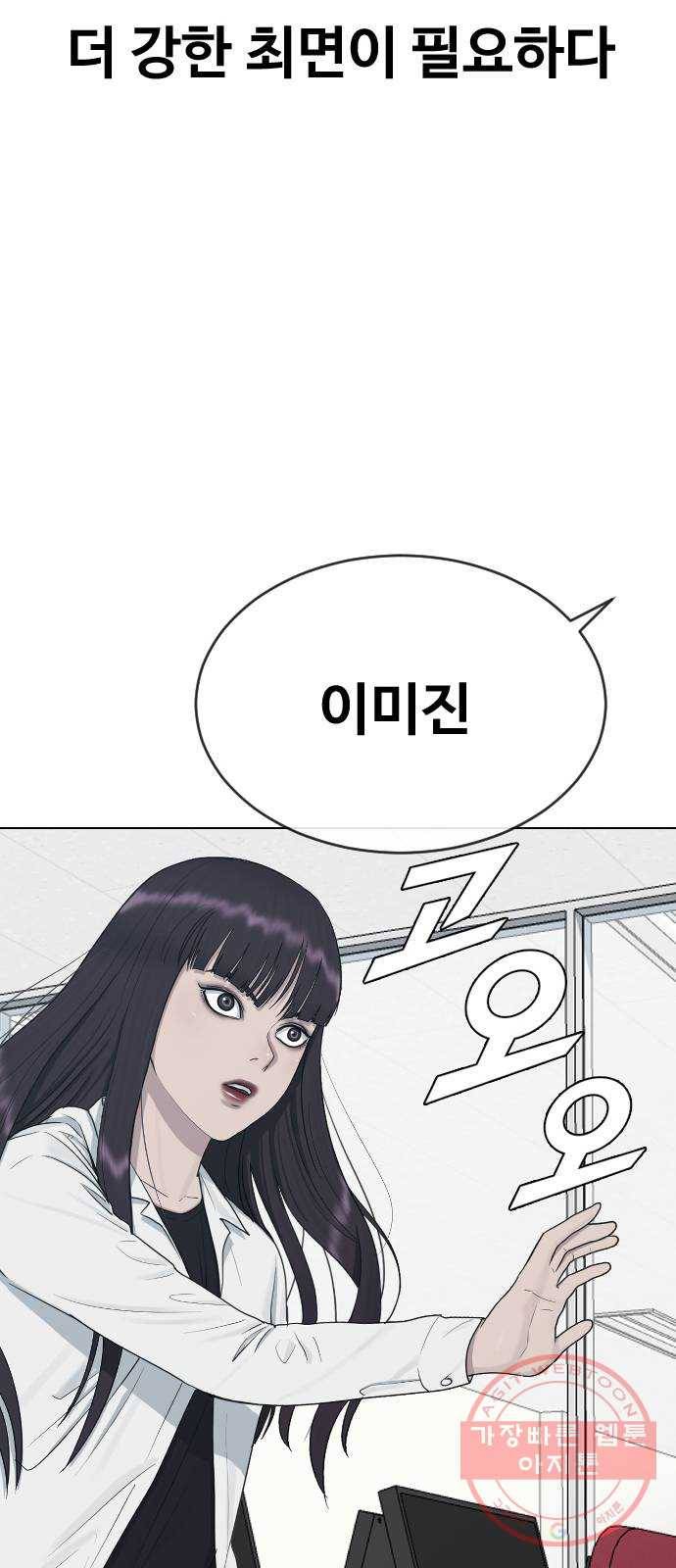 최면학교 31. 죽음의 의미 15