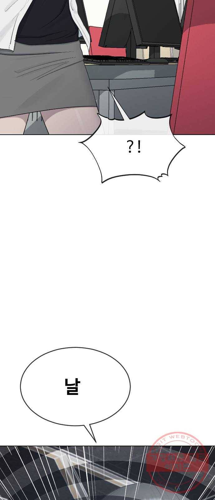 최면학교 31. 죽음의 의미 16