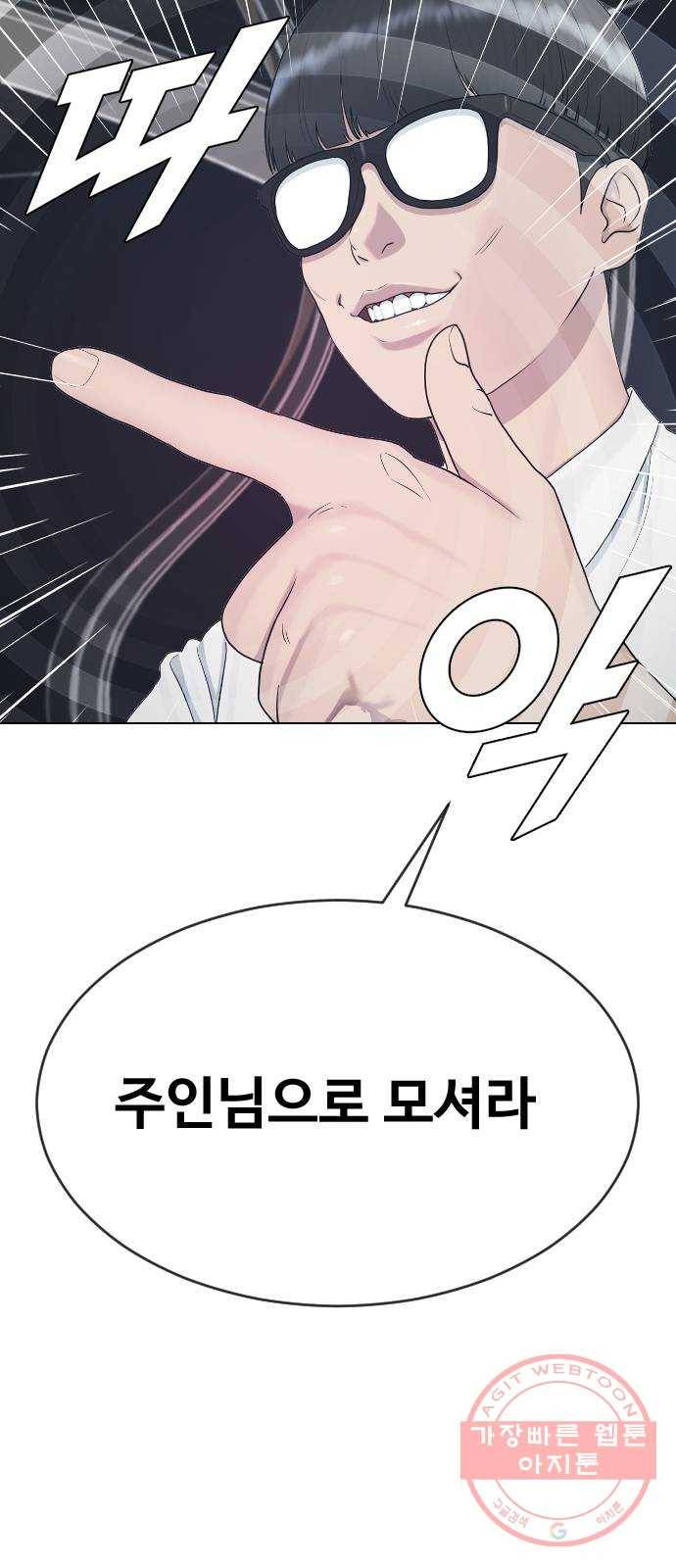최면학교 31. 죽음의 의미 17