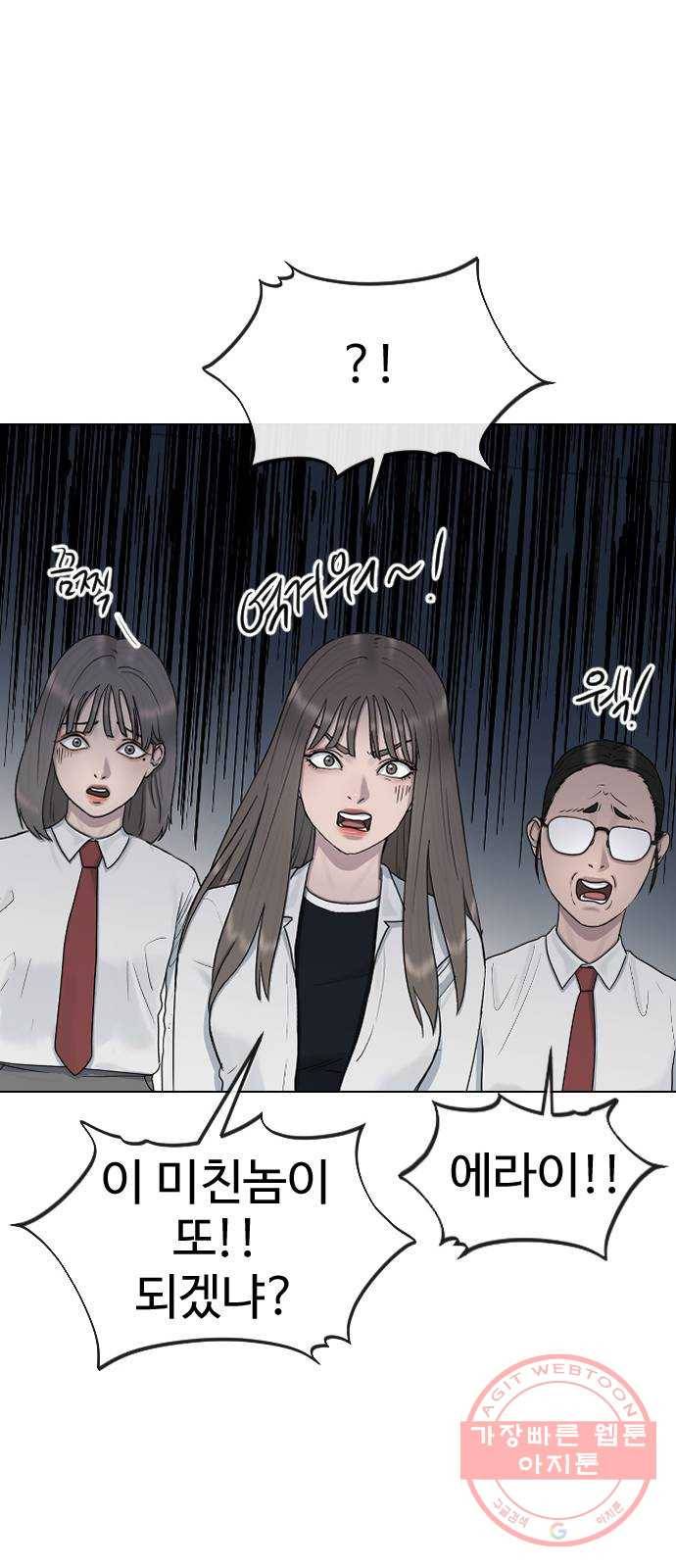 최면학교 31. 죽음의 의미 18