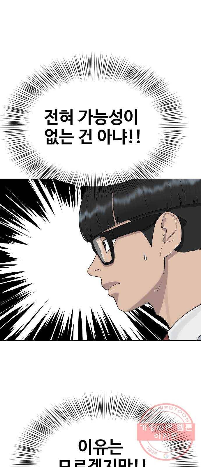 최면학교 31. 죽음의 의미 19