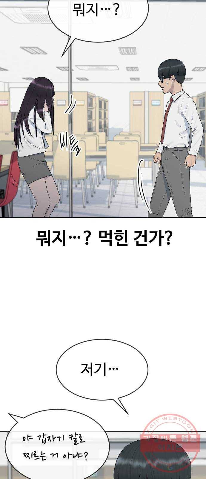 최면학교 31. 죽음의 의미 23