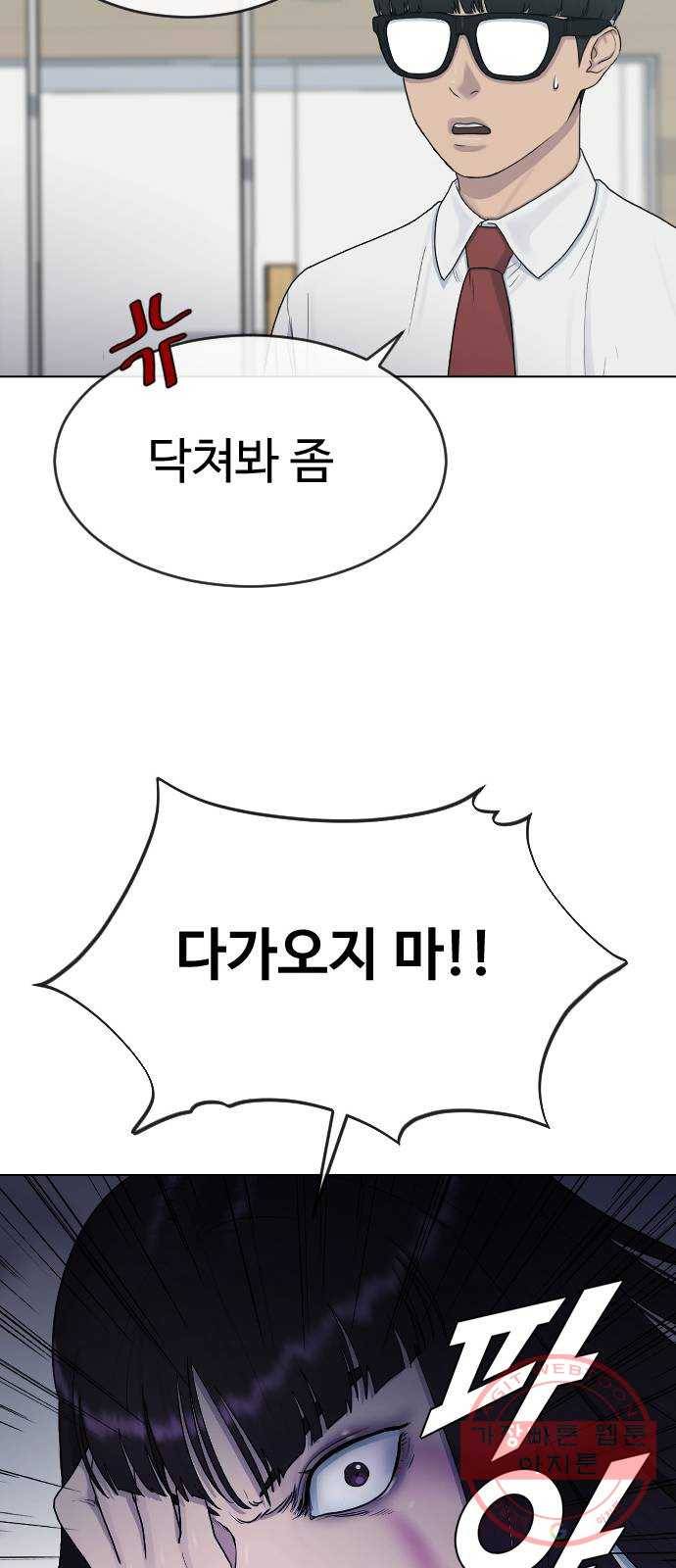 최면학교 31. 죽음의 의미 24