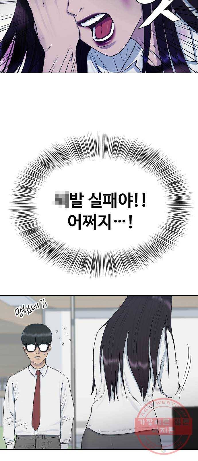 최면학교 31. 죽음의 의미 25