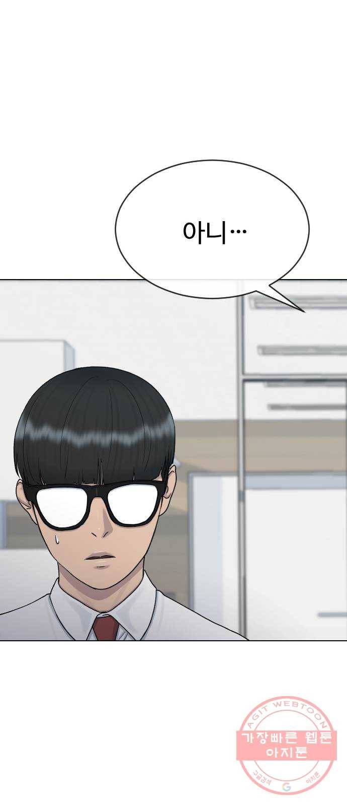 최면학교 31. 죽음의 의미 26