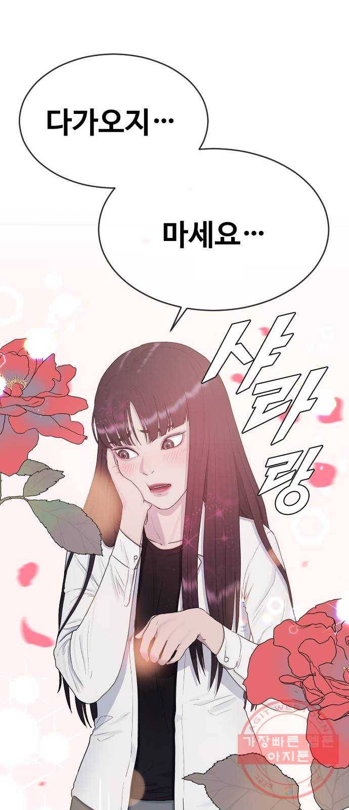 최면학교 31. 죽음의 의미 27