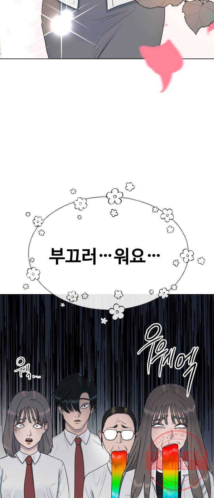 최면학교 31. 죽음의 의미 28
