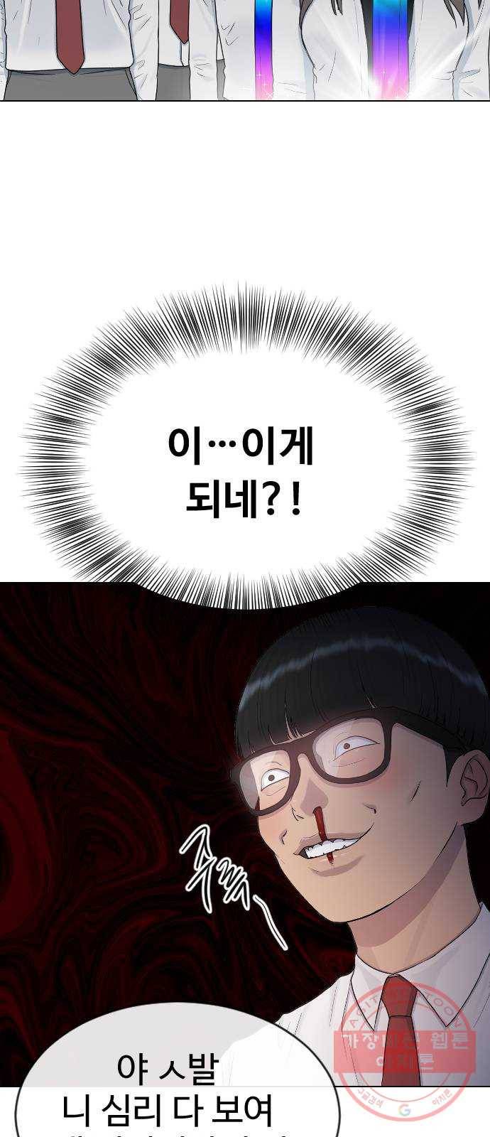 최면학교 31. 죽음의 의미 29