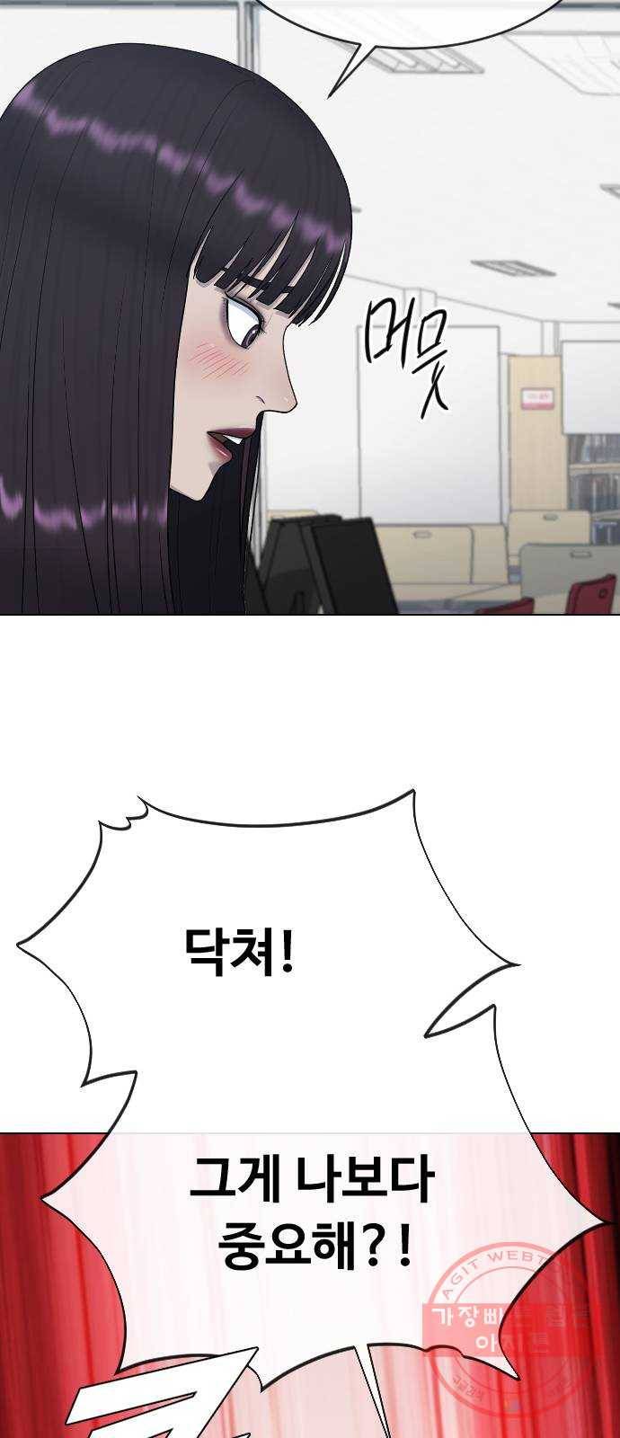 최면학교 31. 죽음의 의미 32