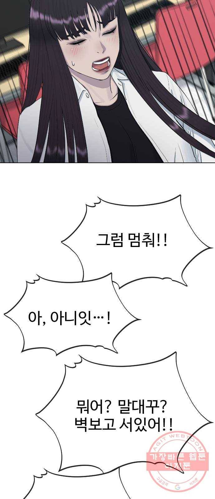 최면학교 31. 죽음의 의미 34