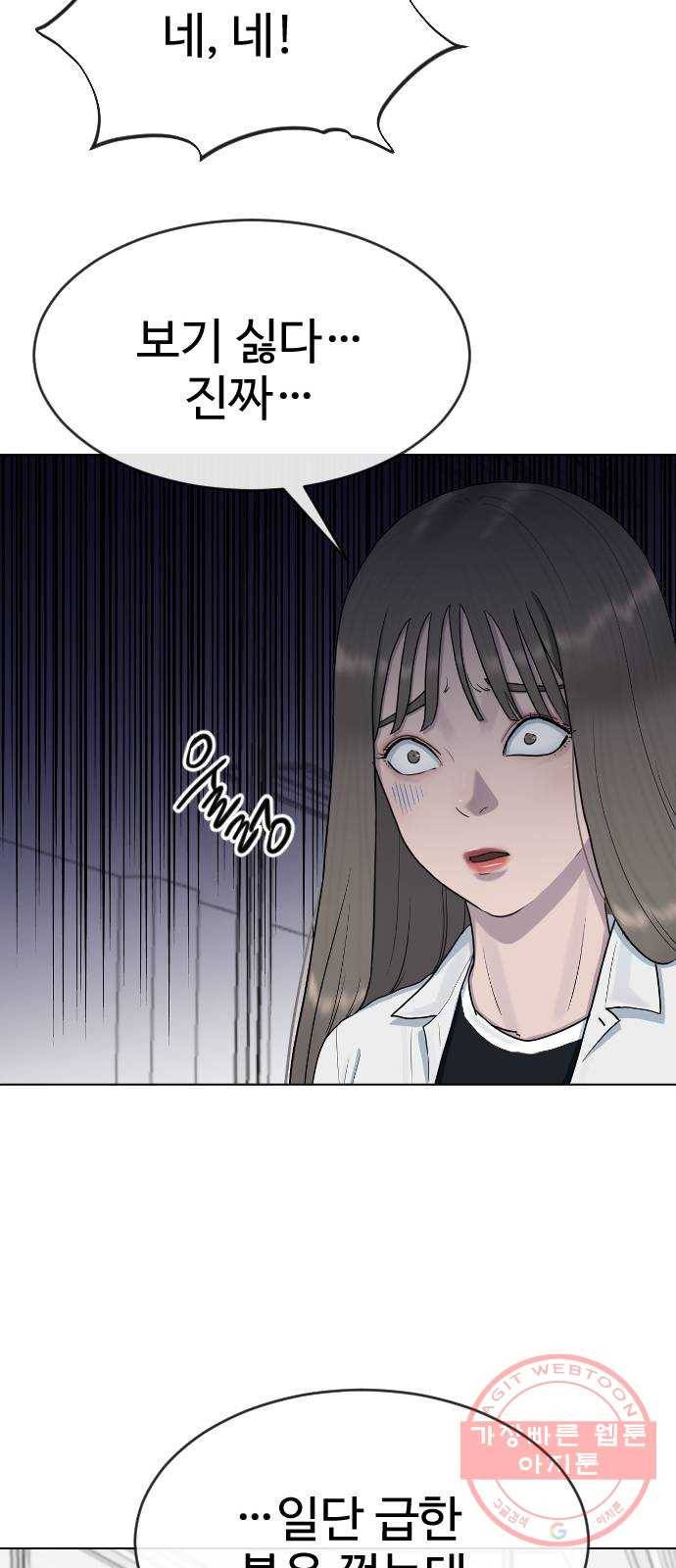 최면학교 31. 죽음의 의미 35