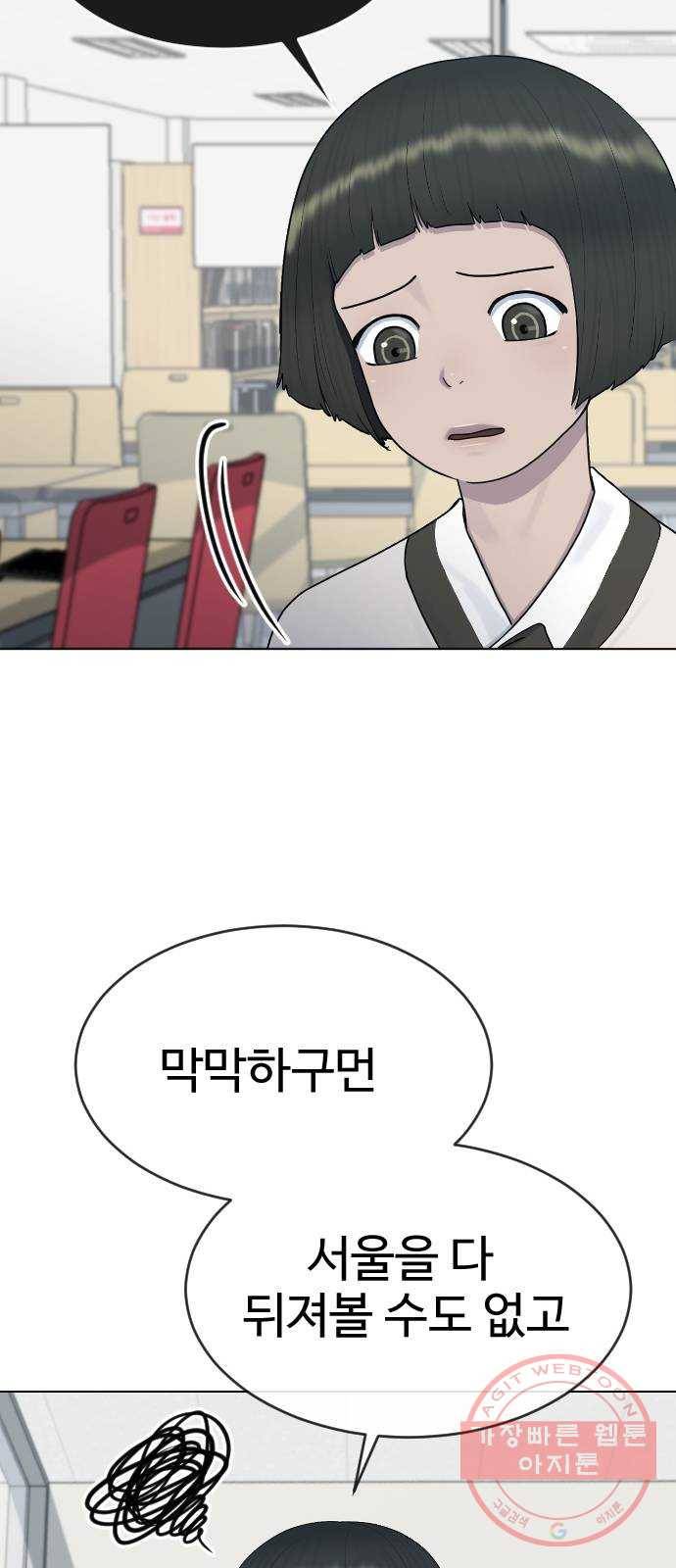최면학교 31. 죽음의 의미 37