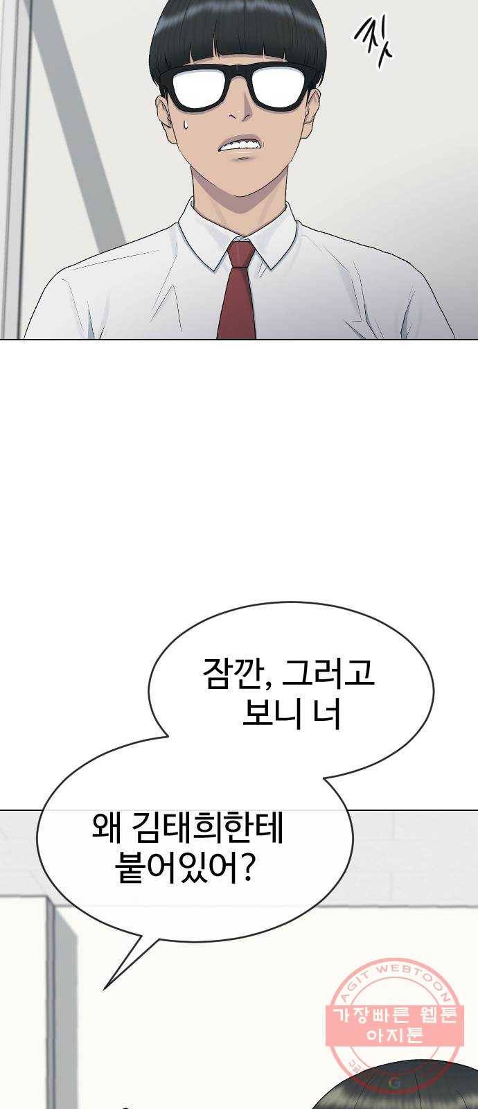 최면학교 31. 죽음의 의미 38