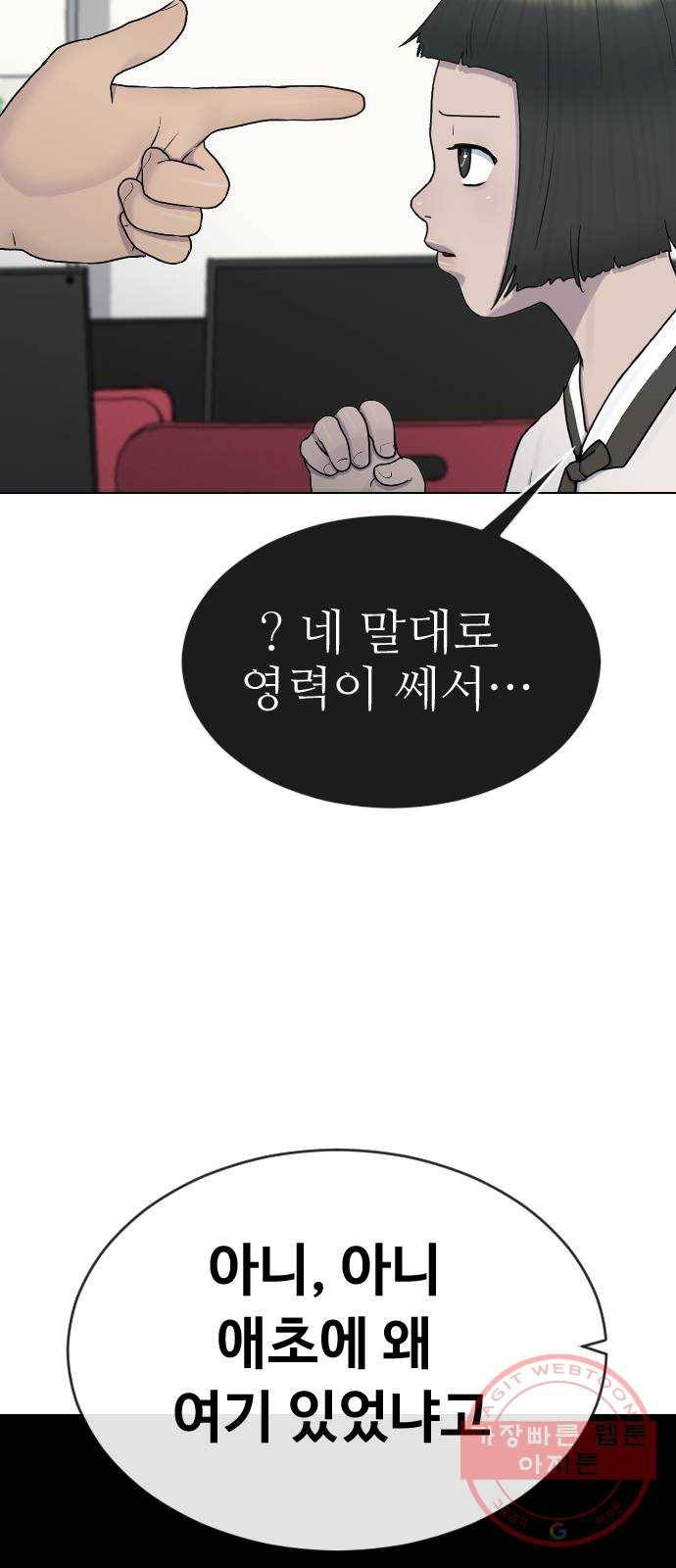 최면학교 31. 죽음의 의미 39