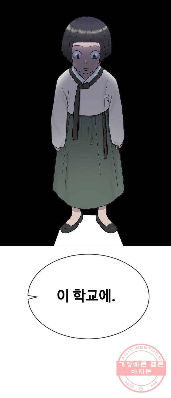 최면학교 31. 죽음의 의미 40