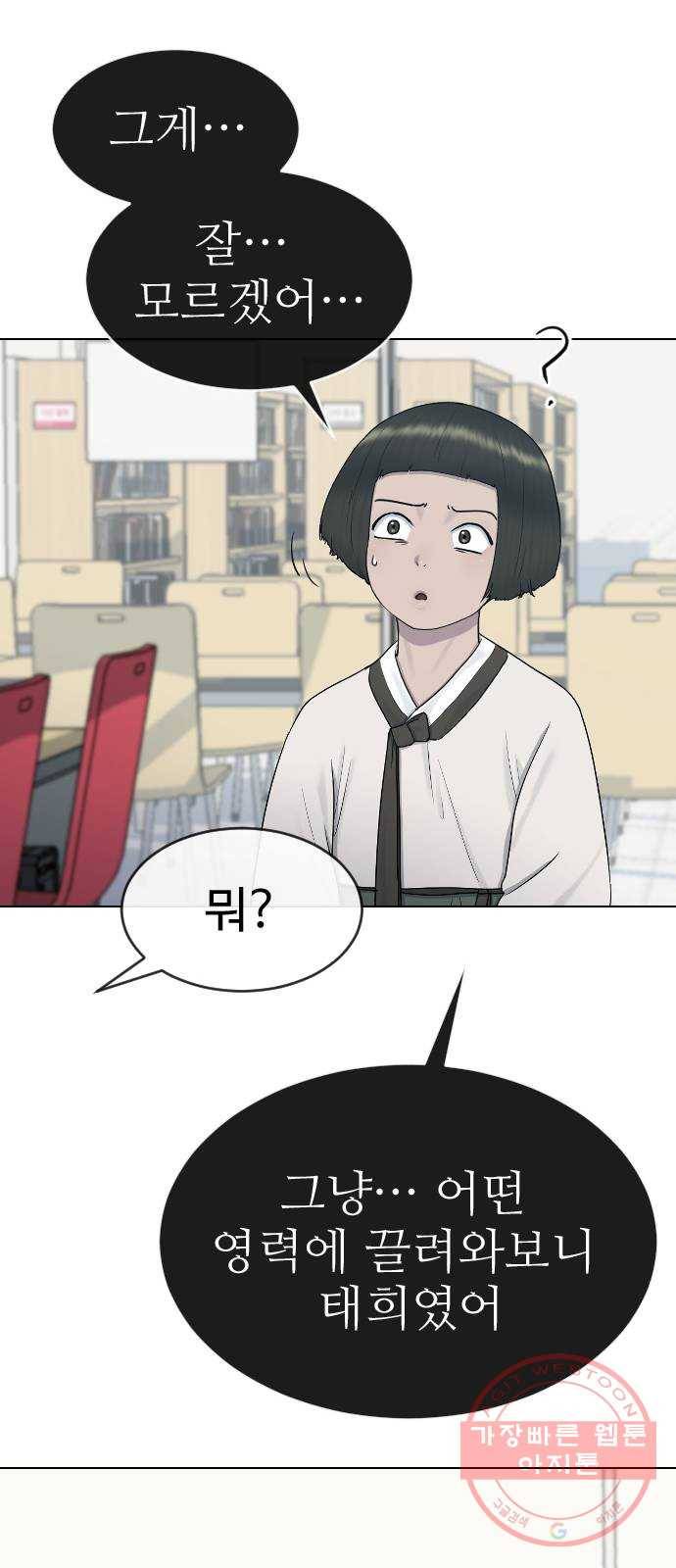 최면학교 31. 죽음의 의미 41
