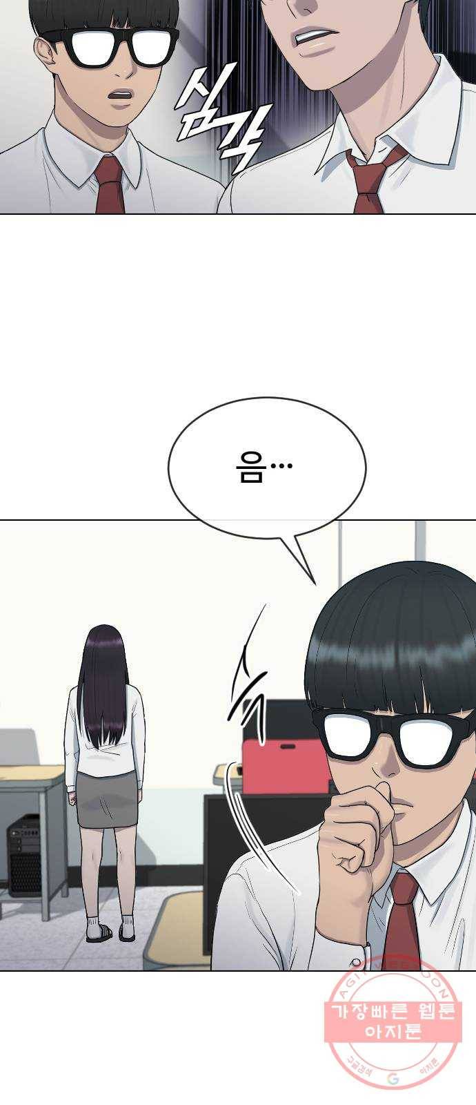 최면학교 31. 죽음의 의미 43