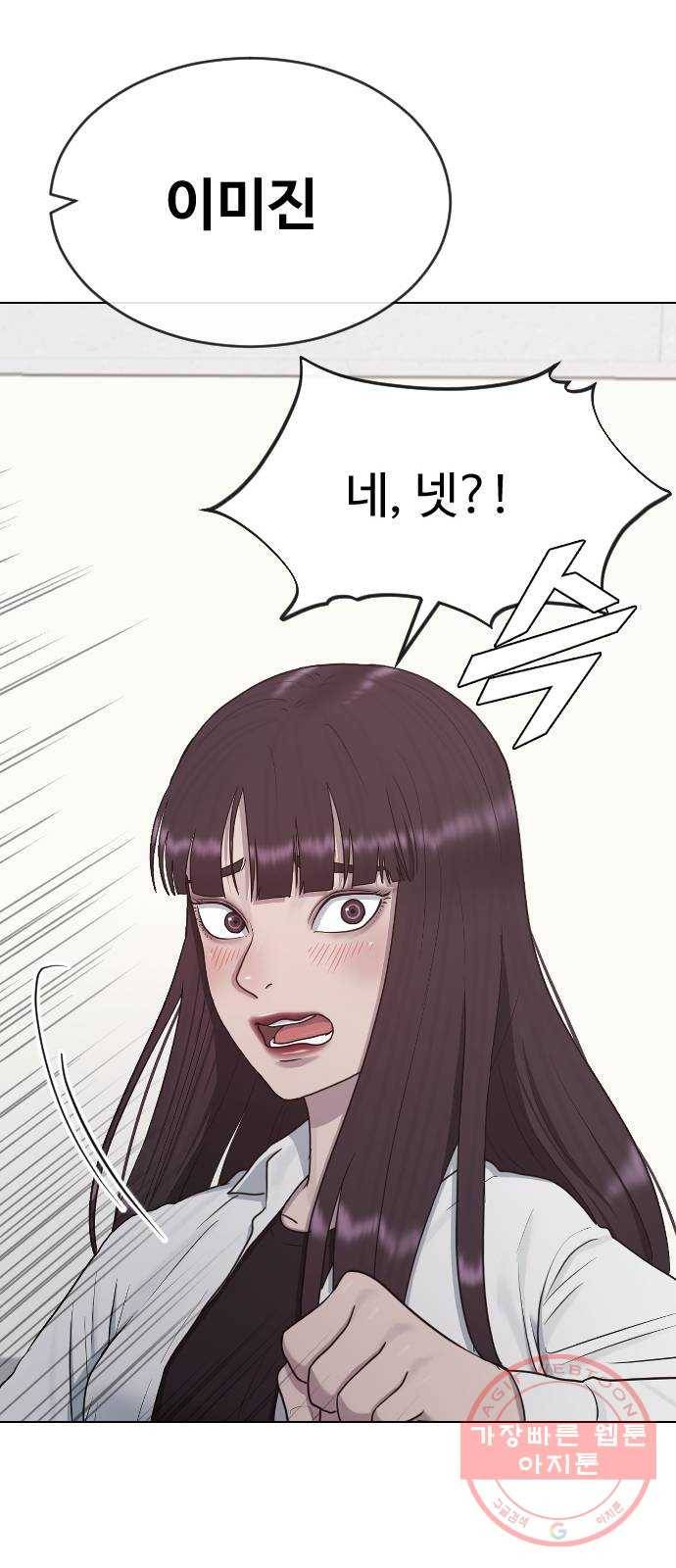 최면학교 31. 죽음의 의미 44
