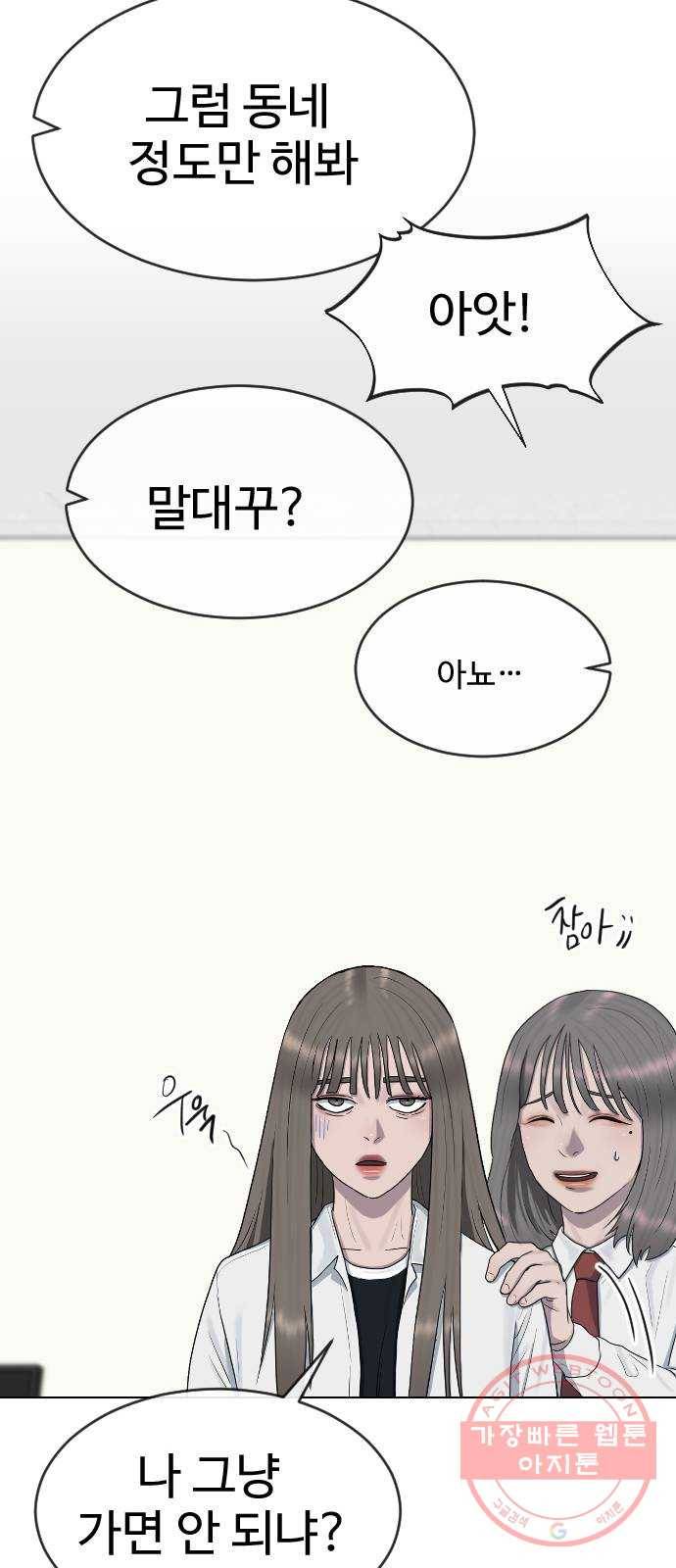 최면학교 31. 죽음의 의미 48