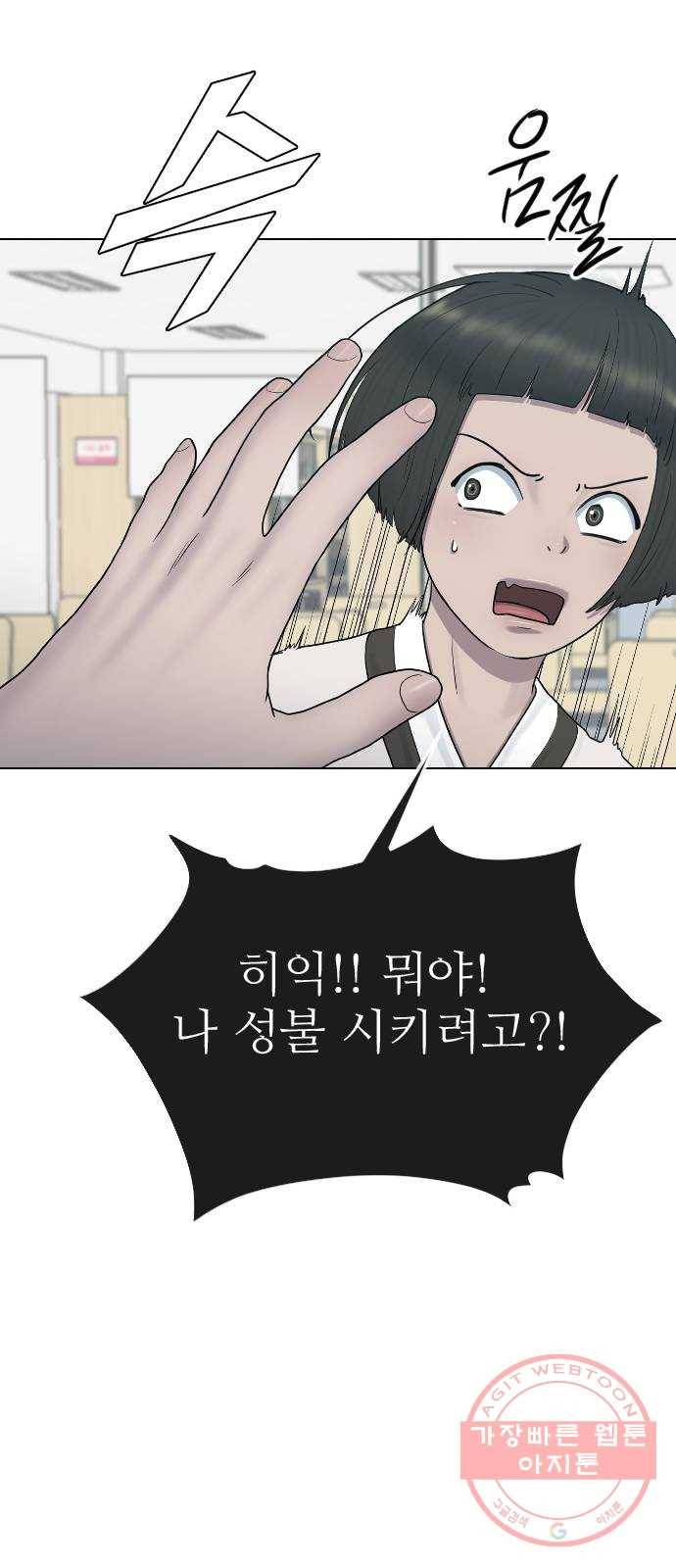 최면학교 31. 죽음의 의미 50