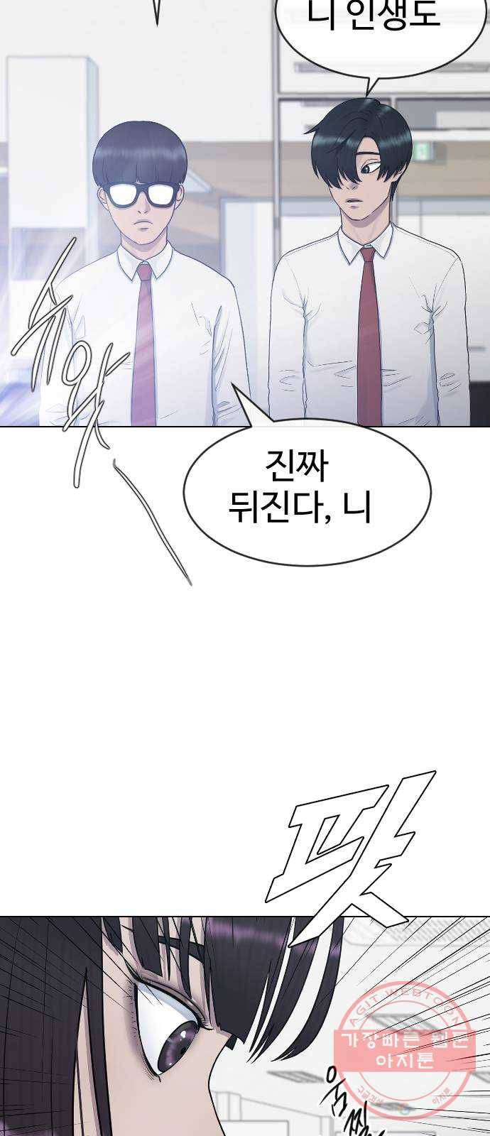 최면학교 31. 죽음의 의미 52
