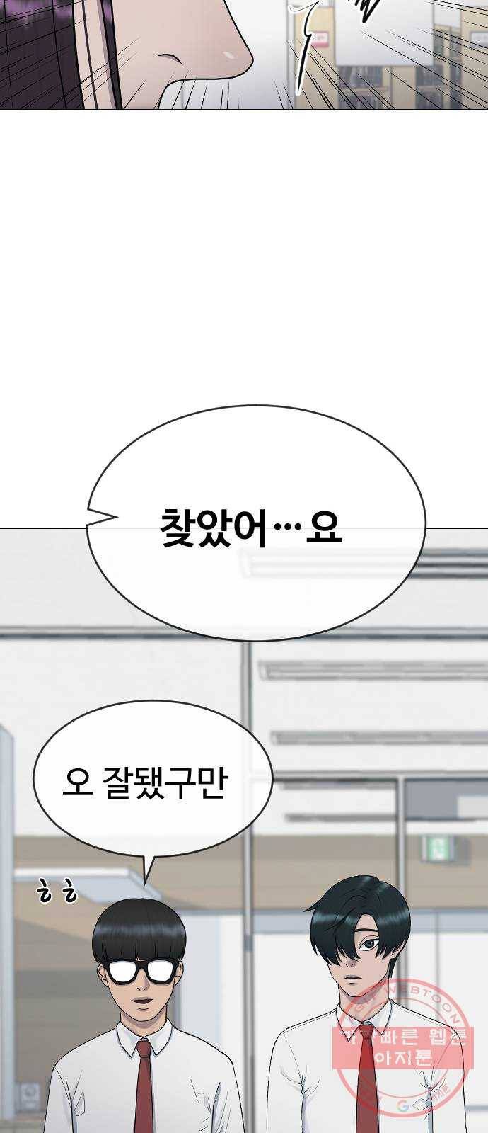 최면학교 31. 죽음의 의미 53