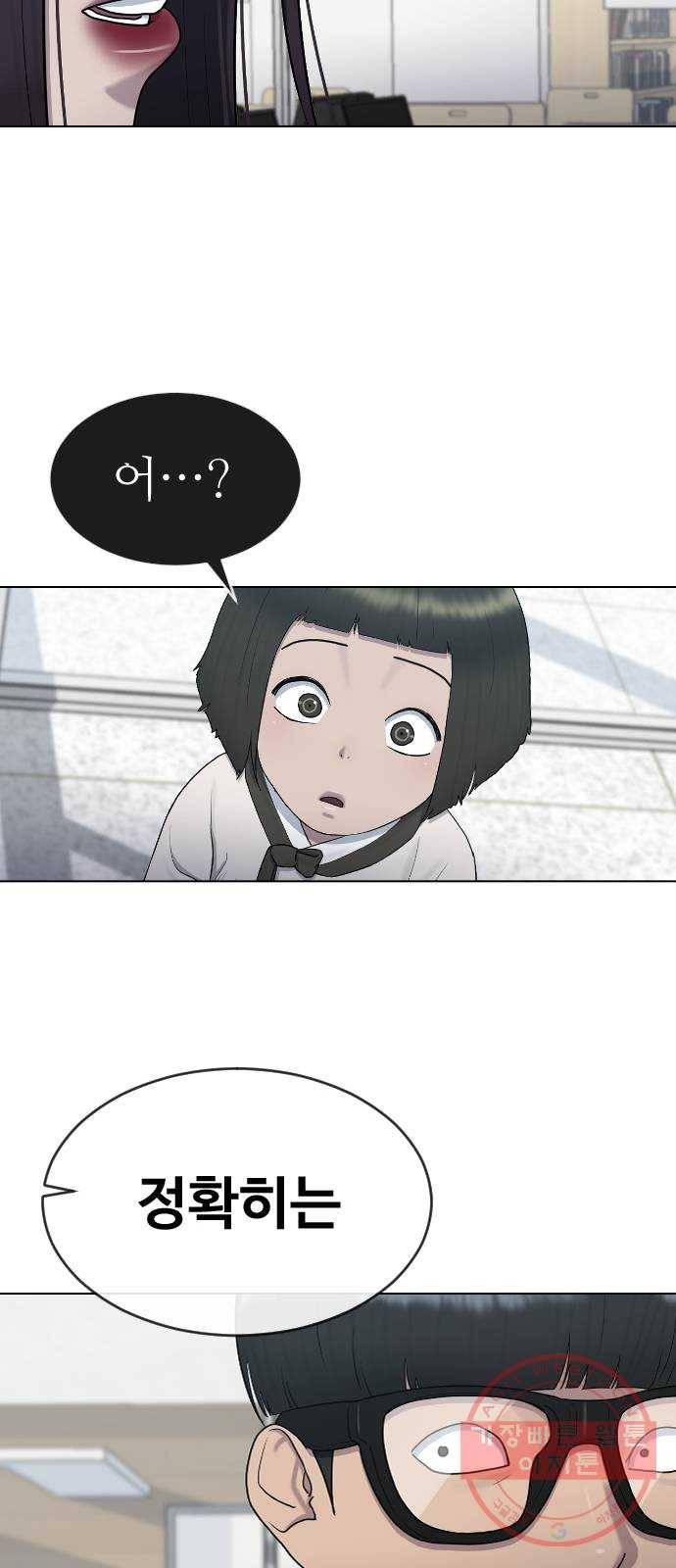 최면학교 31. 죽음의 의미 57