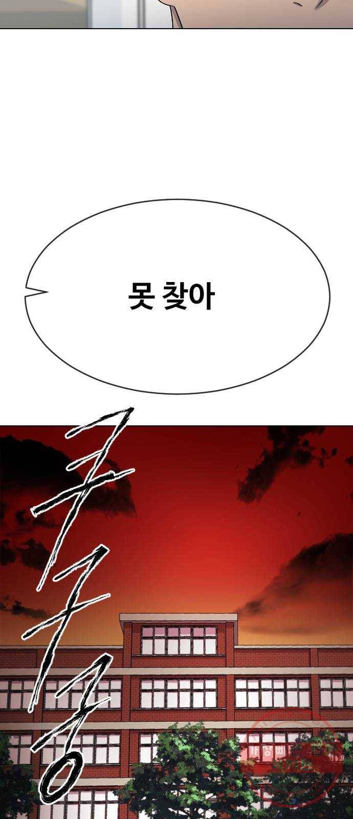 최면학교 31. 죽음의 의미 58