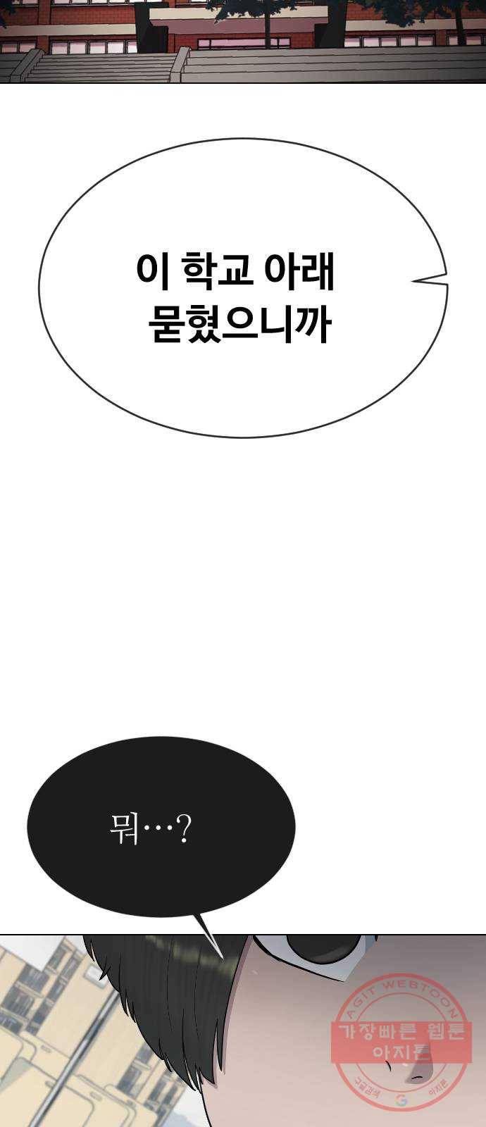최면학교 31. 죽음의 의미 59