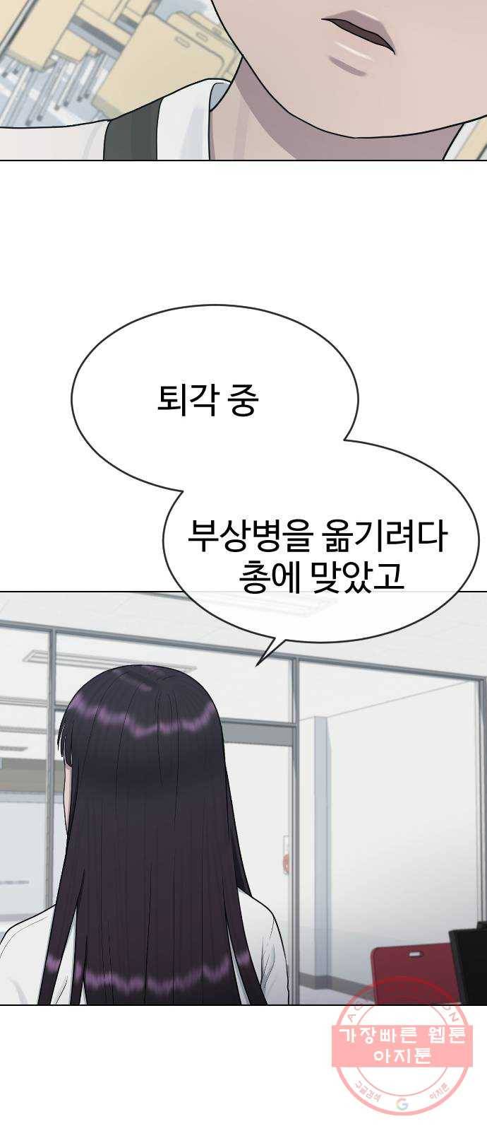 최면학교 31. 죽음의 의미 60