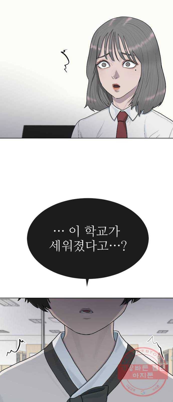 최면학교 31. 죽음의 의미 62