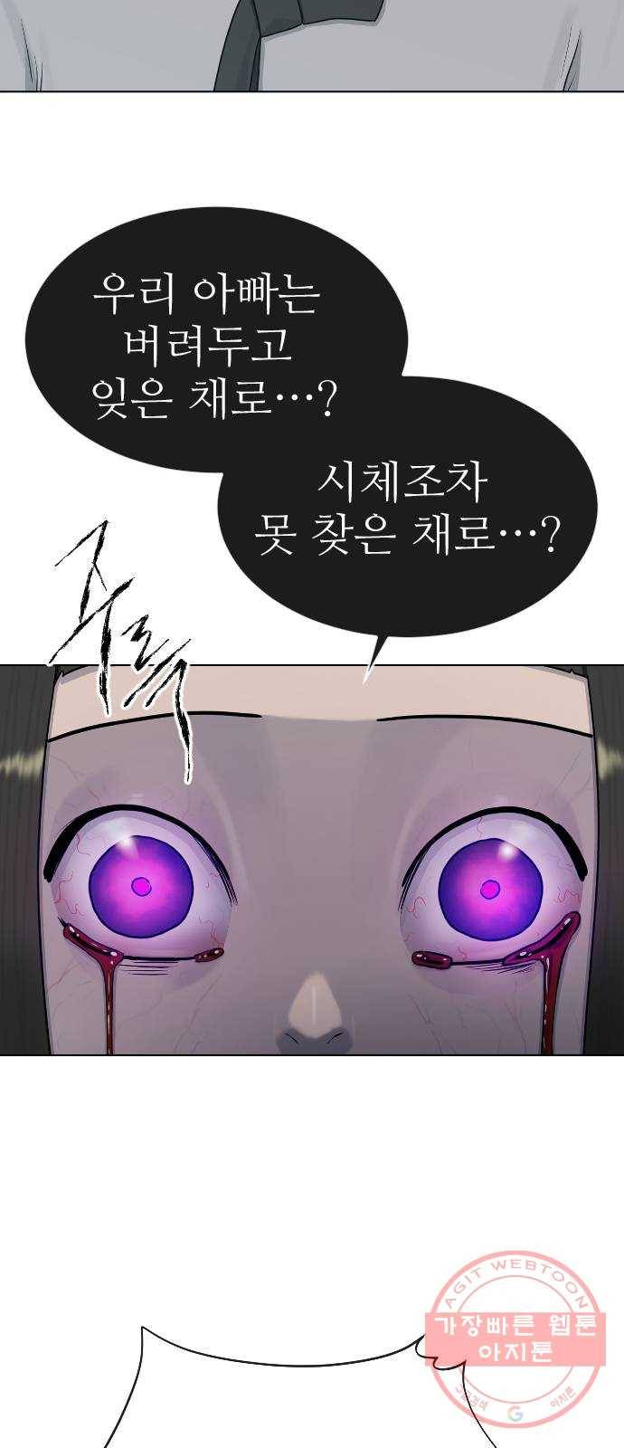 최면학교 31. 죽음의 의미 63