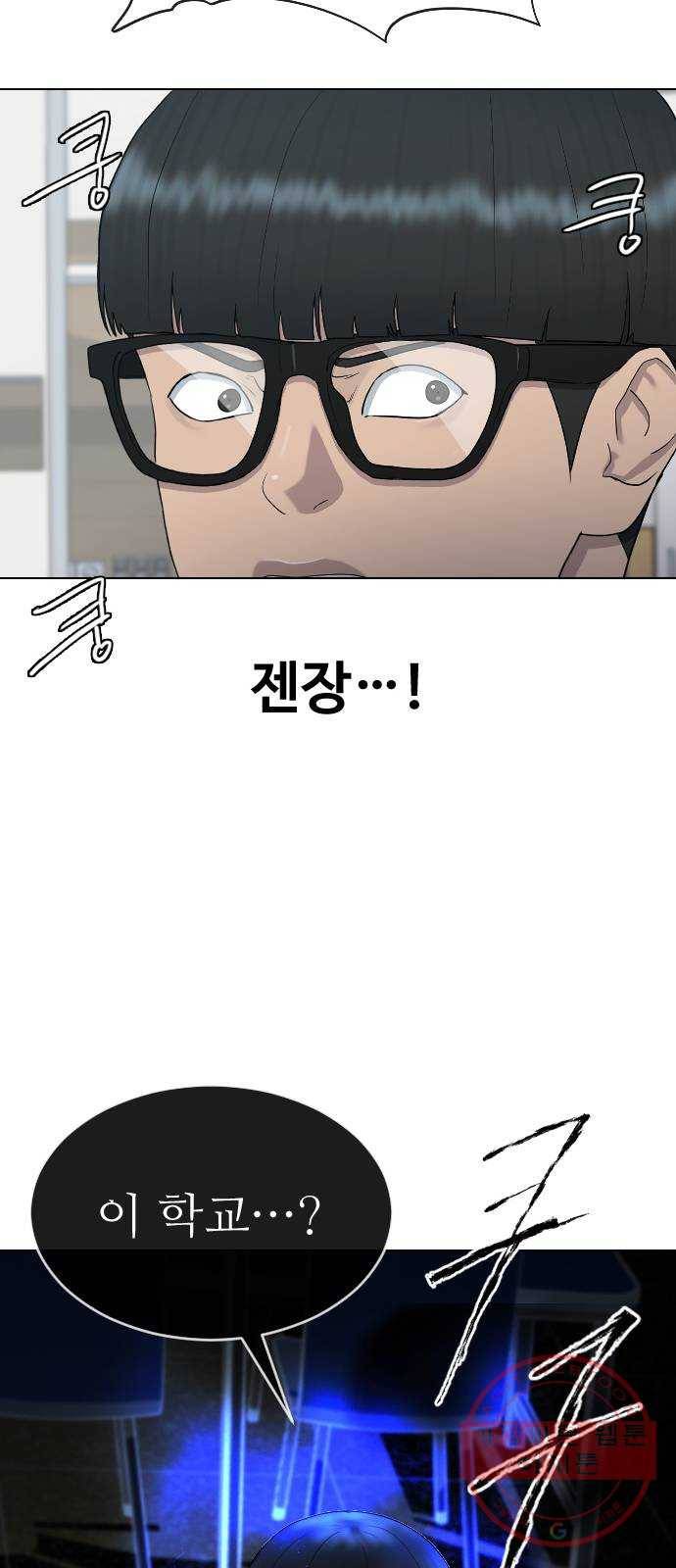 최면학교 31. 죽음의 의미 65