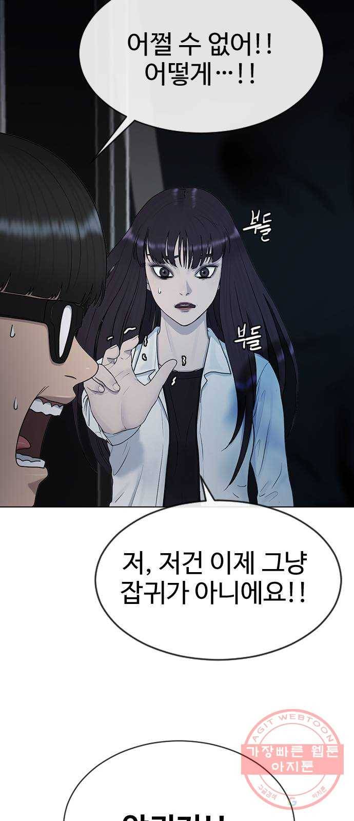 최면학교 31. 죽음의 의미 67