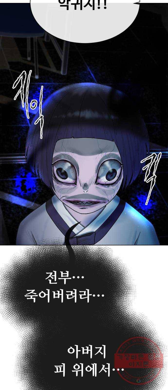 최면학교 31. 죽음의 의미 68