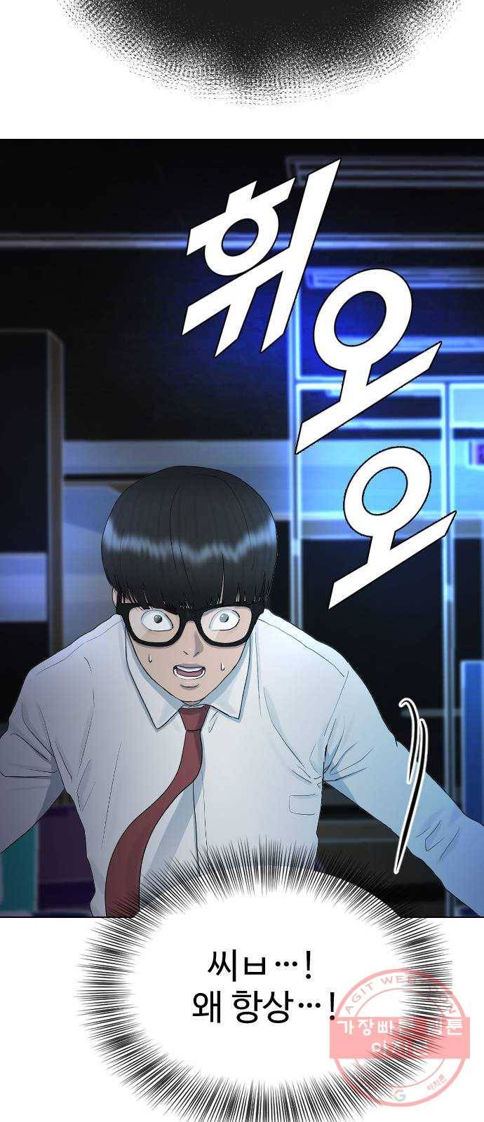 최면학교 31. 죽음의 의미 69