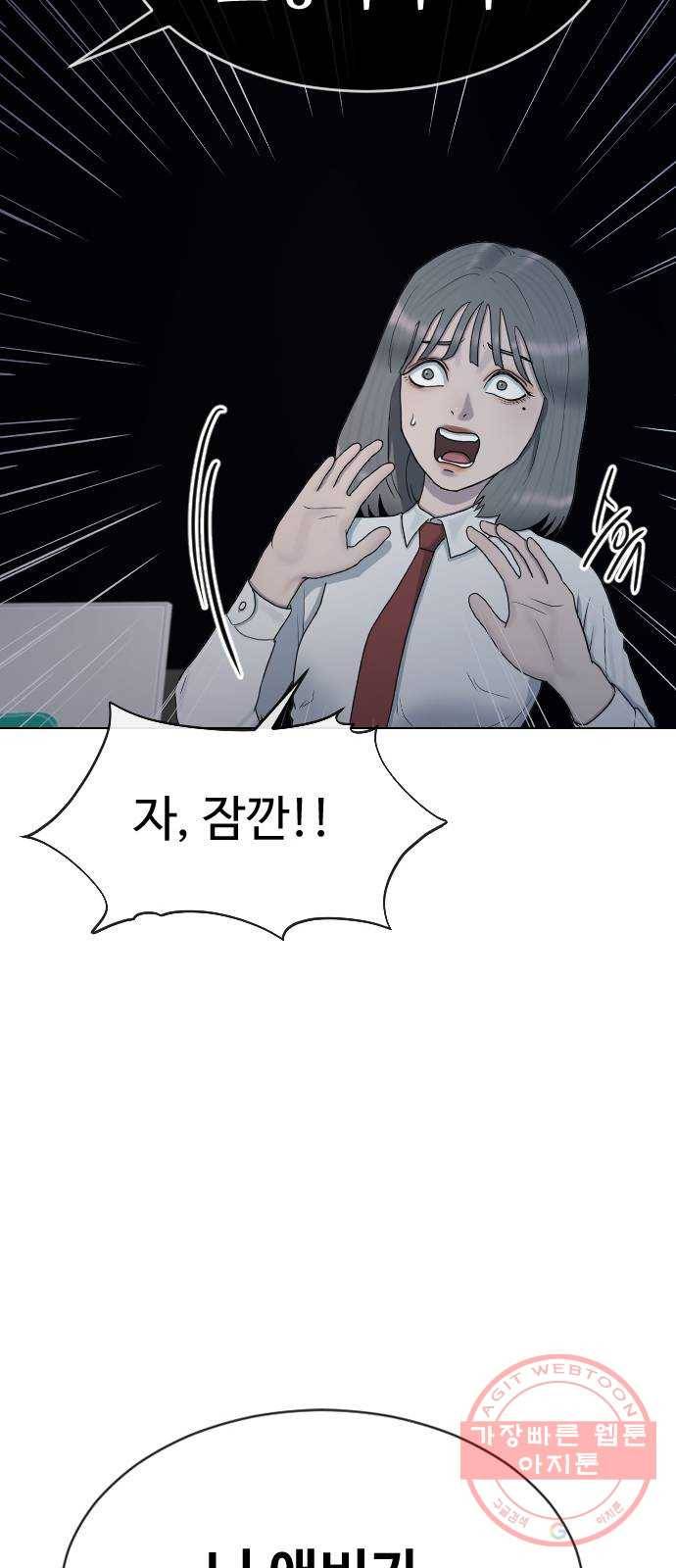 최면학교 31. 죽음의 의미 71