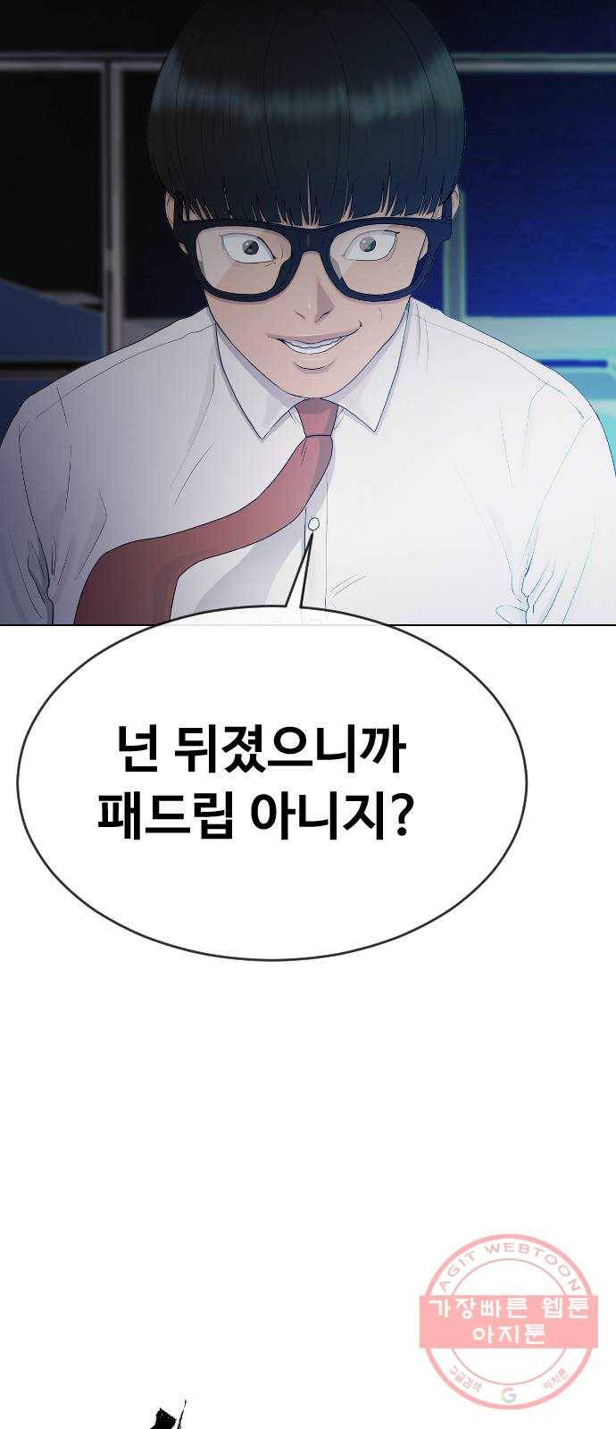 최면학교 31. 죽음의 의미 74