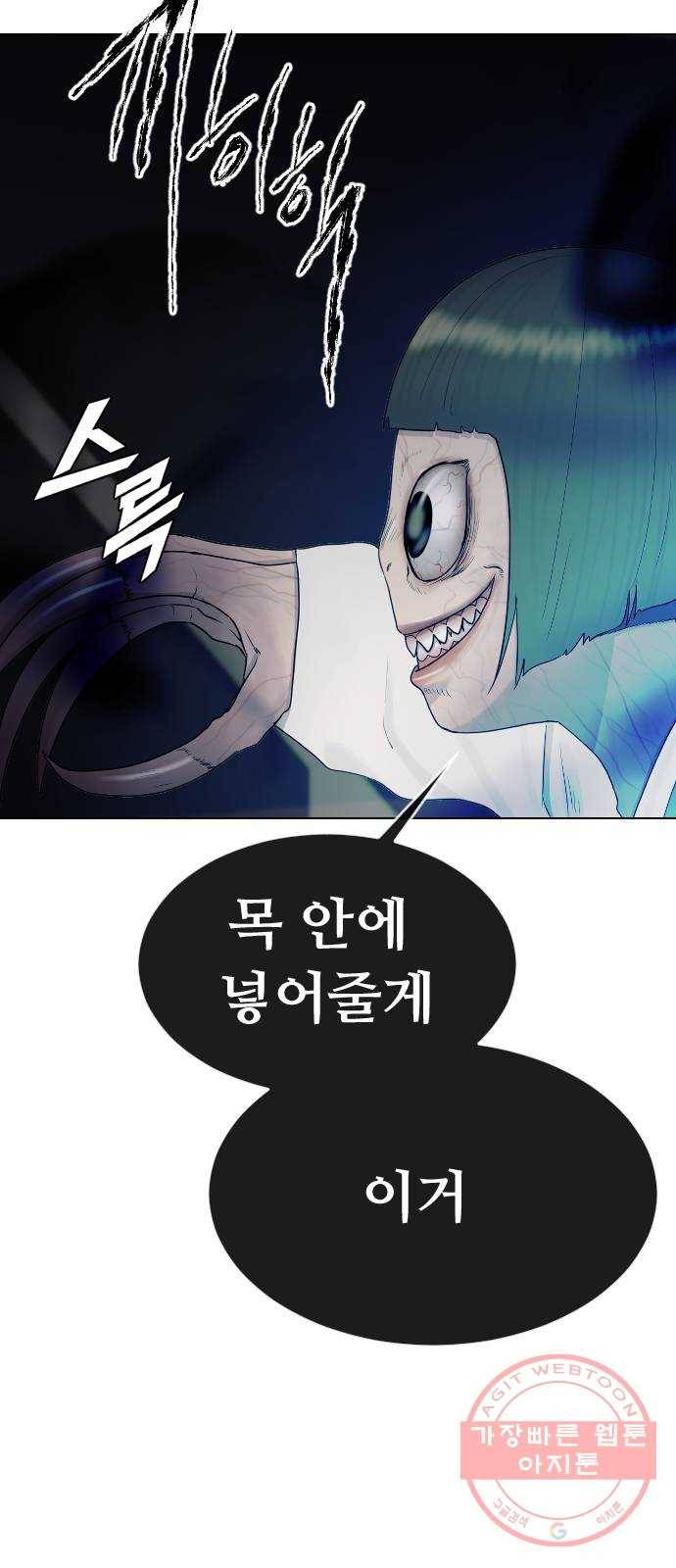 최면학교 31. 죽음의 의미 75