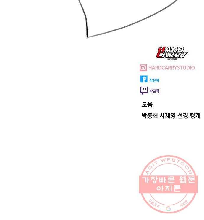 최면학교 31. 죽음의 의미 78