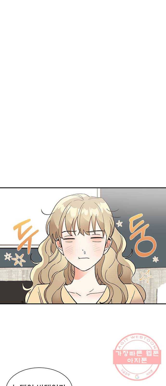 키스 식스 센스 45화 1