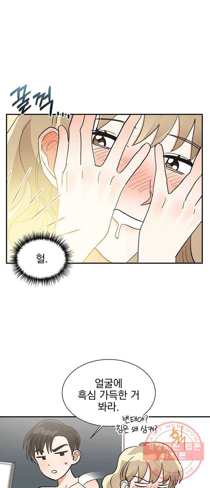 키스 식스 센스 45화 5