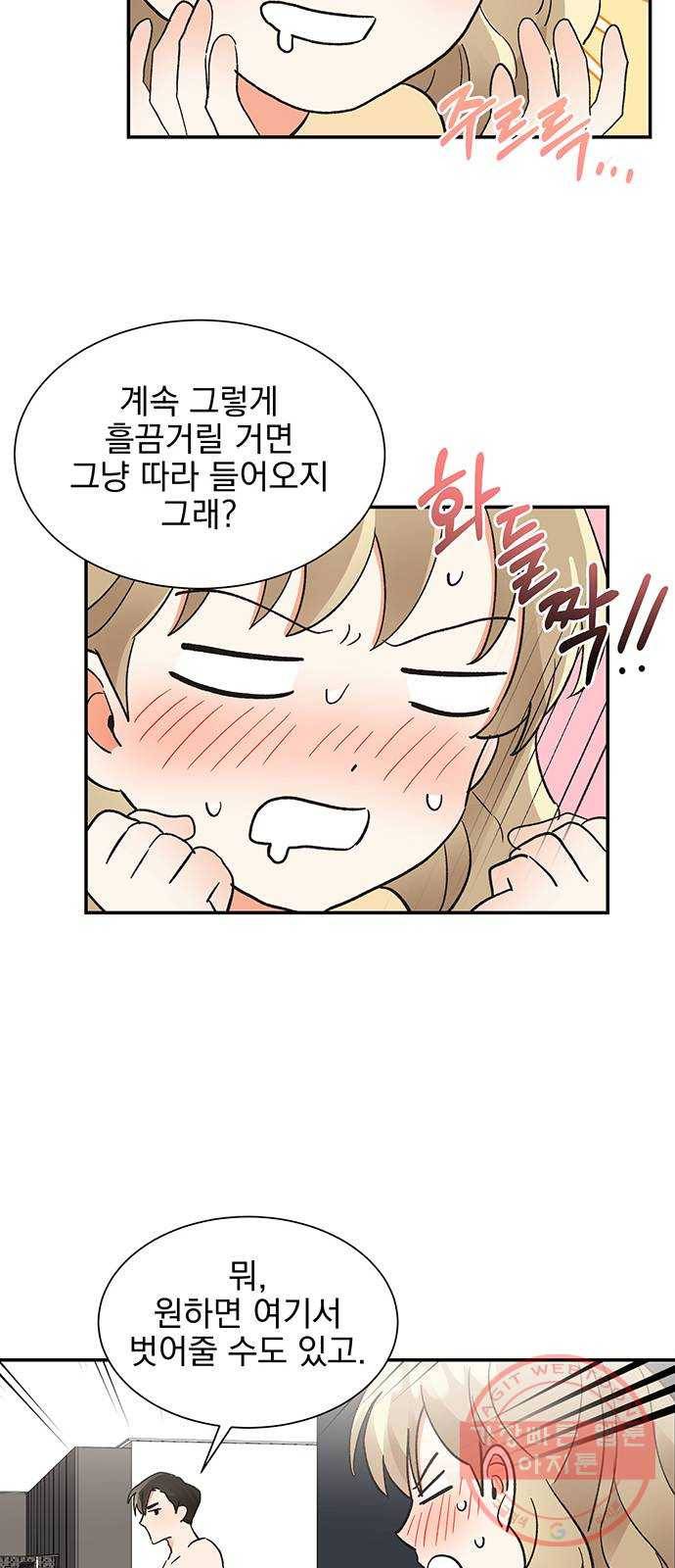 키스 식스 센스 45화 9