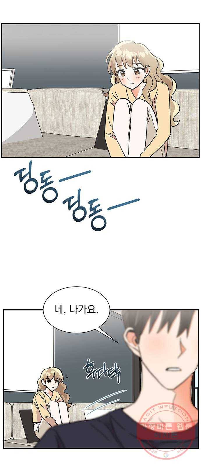 키스 식스 센스 45화 12