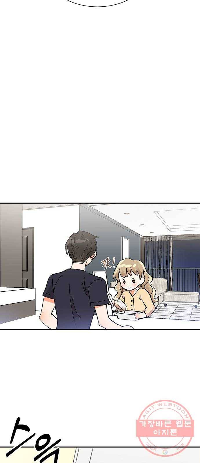 키스 식스 센스 45화 14