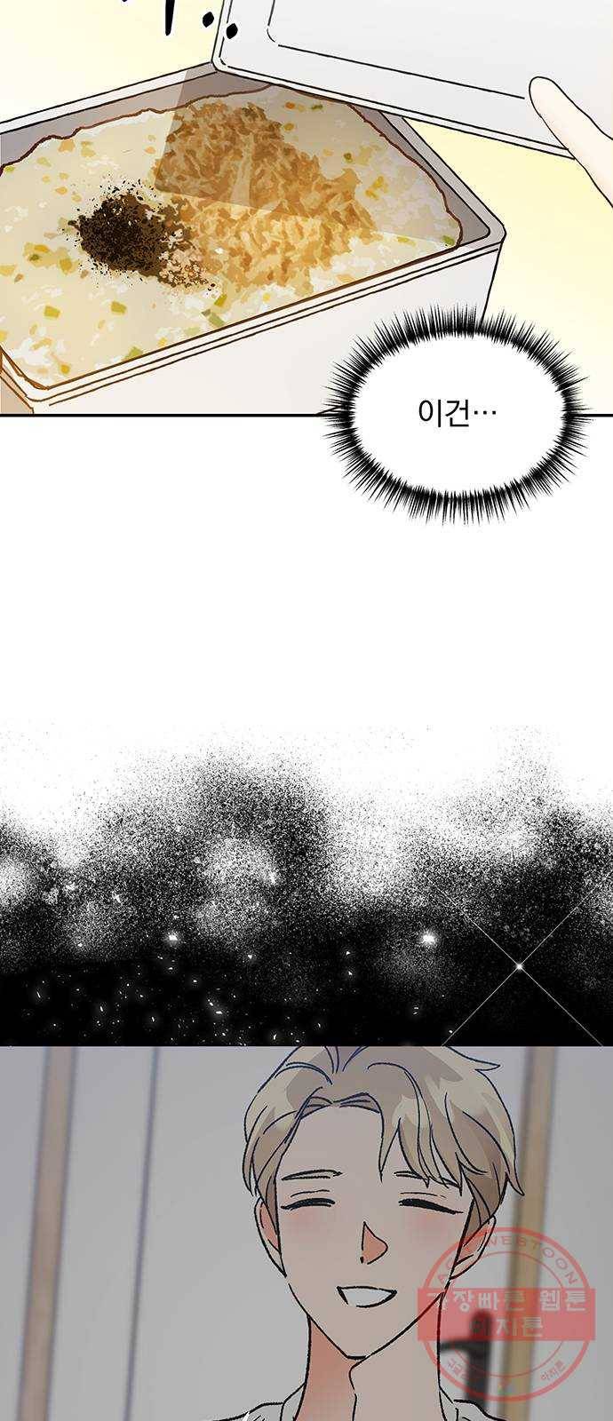 키스 식스 센스 45화 15