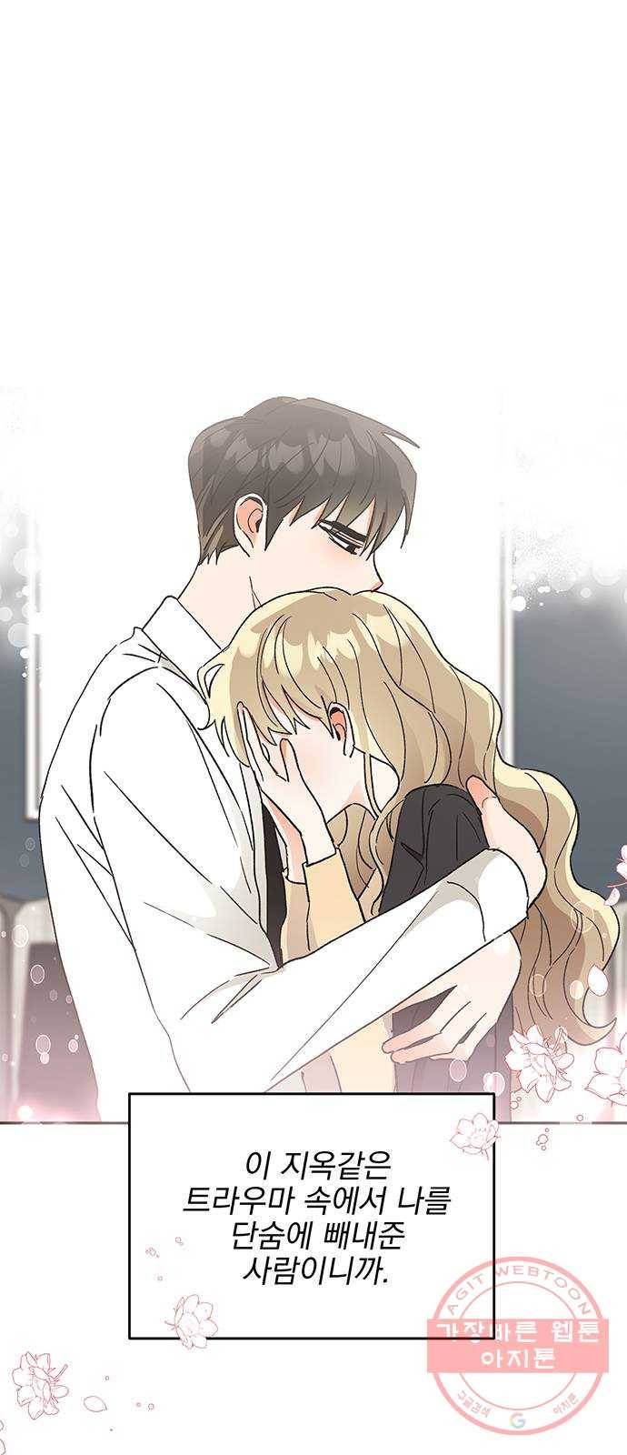 키스 식스 센스 45화 21