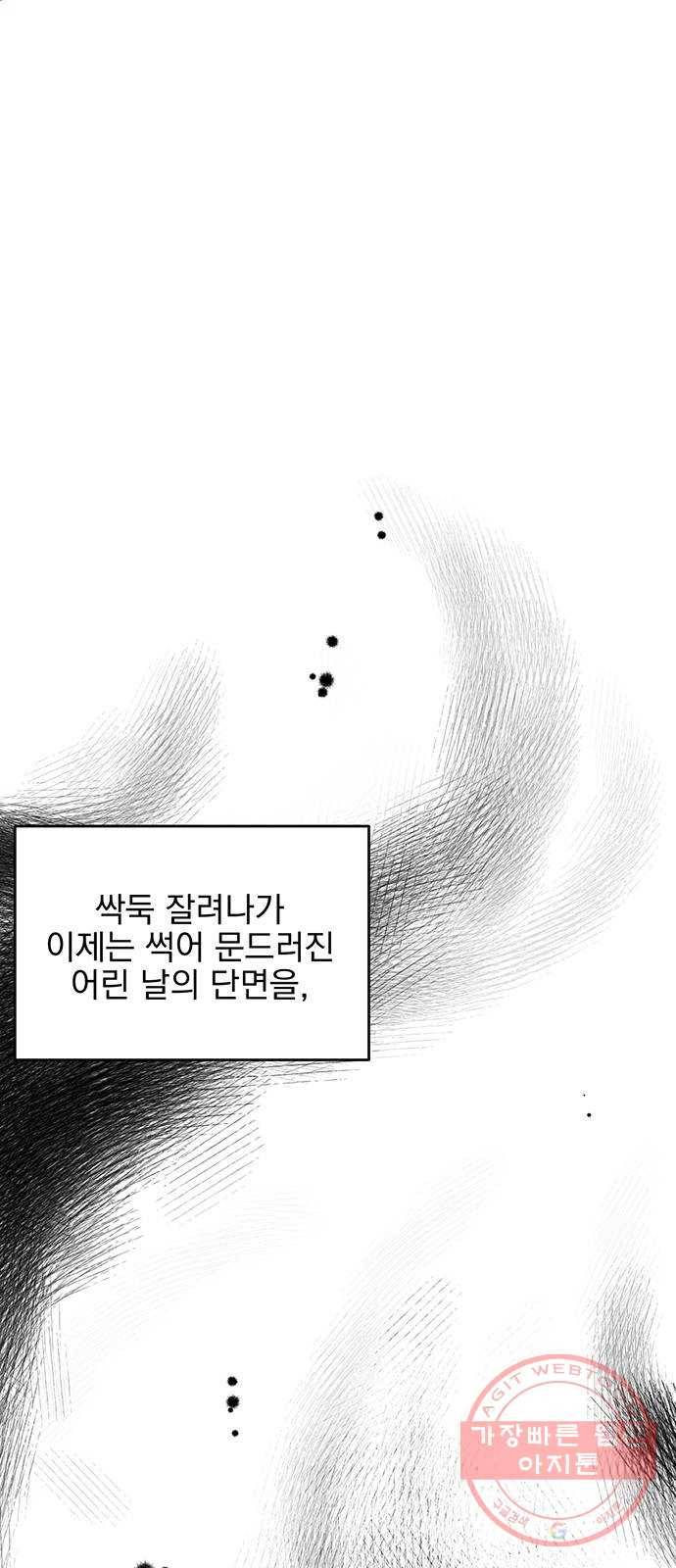 키스 식스 센스 45화 22